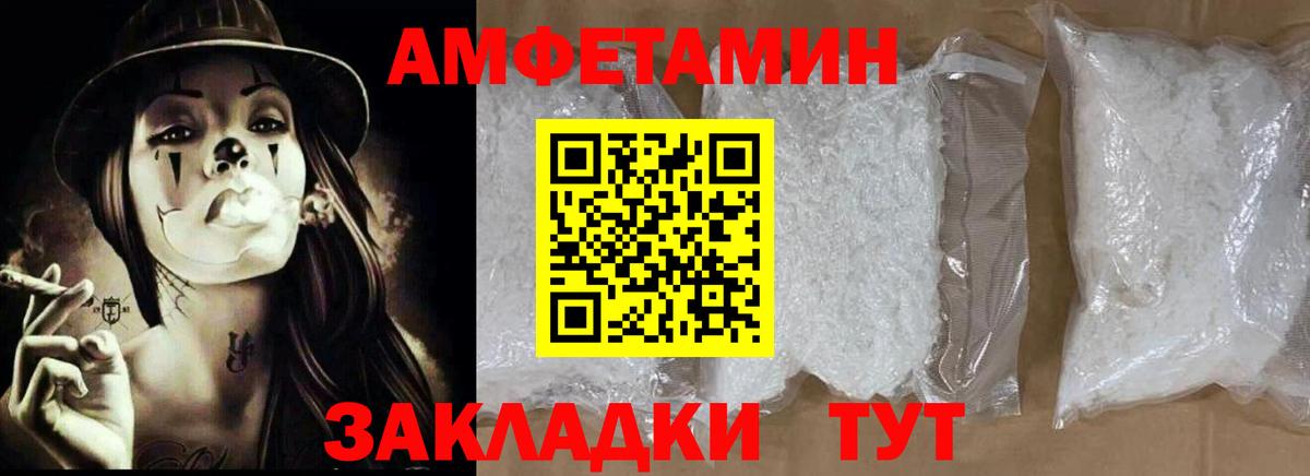 АМФЕТАМИН  Волгоград  АМФ VHQ 