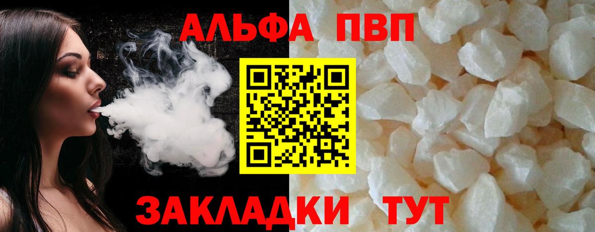 APVP крисы CK Волгоград