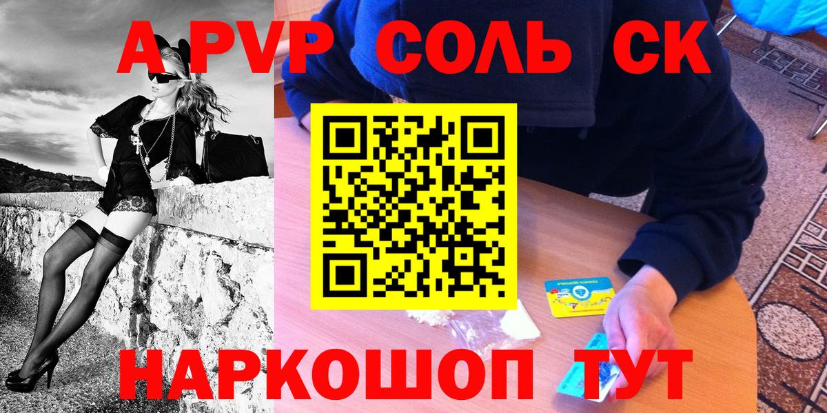 APVP мука Волгоград