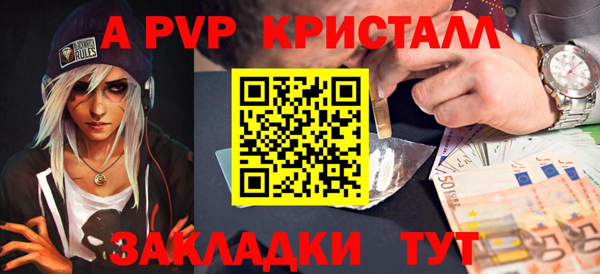 Alfa_PVP  Волгоград  A PVP кристаллы  Alfa_PVP Crystall  Alfa_PVP Crystall 