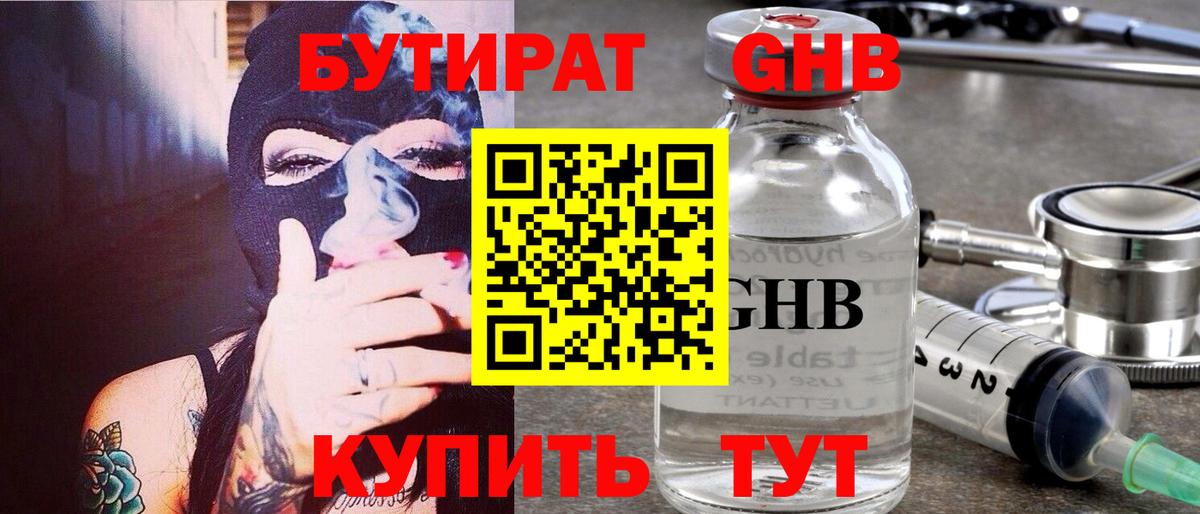 Волгоград  БУТИРАТ буратино  Вход с VPN 