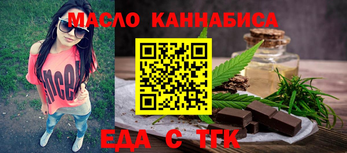 Печенье с ТГК конопля  Волгоград 