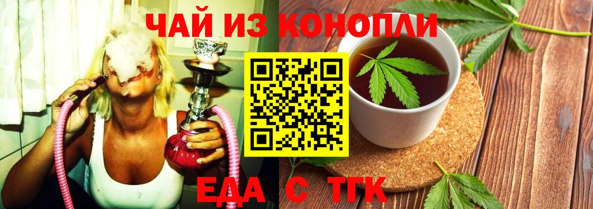 Волгоград  Cannafood марихуана  Вход с VPN 