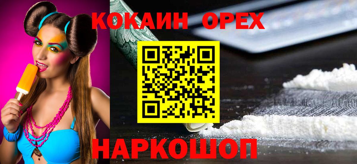 Cocaine 98% Волгоград