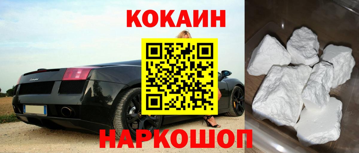 COCAIN  Вход с VPN  КОКАИН 97%  Волгоград  Cocaine 97% 