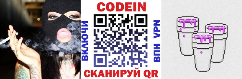 omg зеркало  Волгоград  Кодеиновый сироп Lean Purple Drank  сколько стоит 