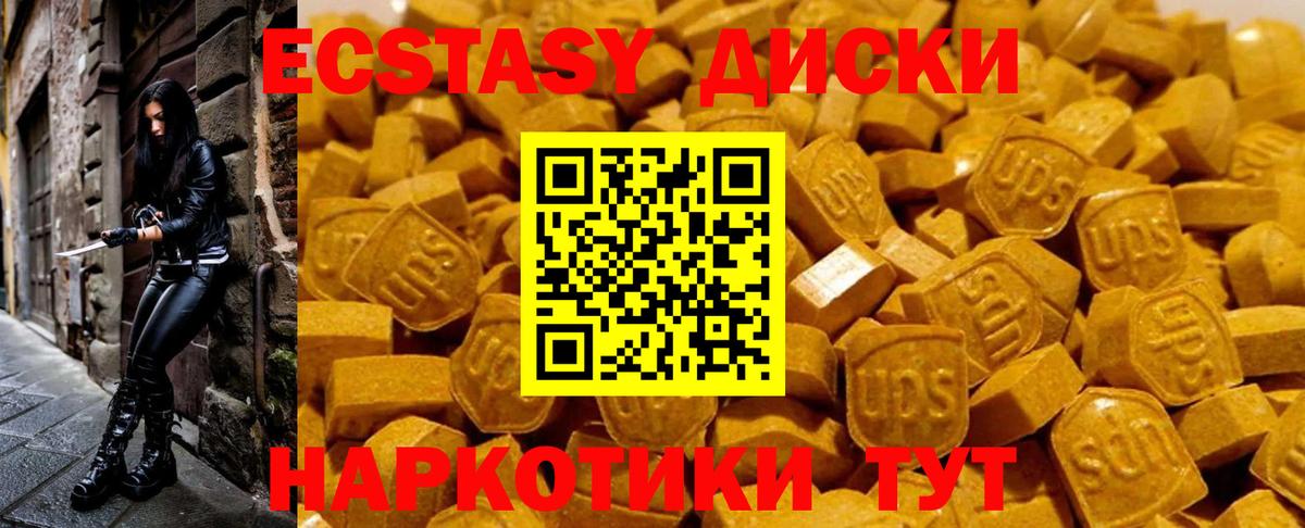 Ecstasy Punisher  хочу наркоту  Волгоград  Вход с VPN 