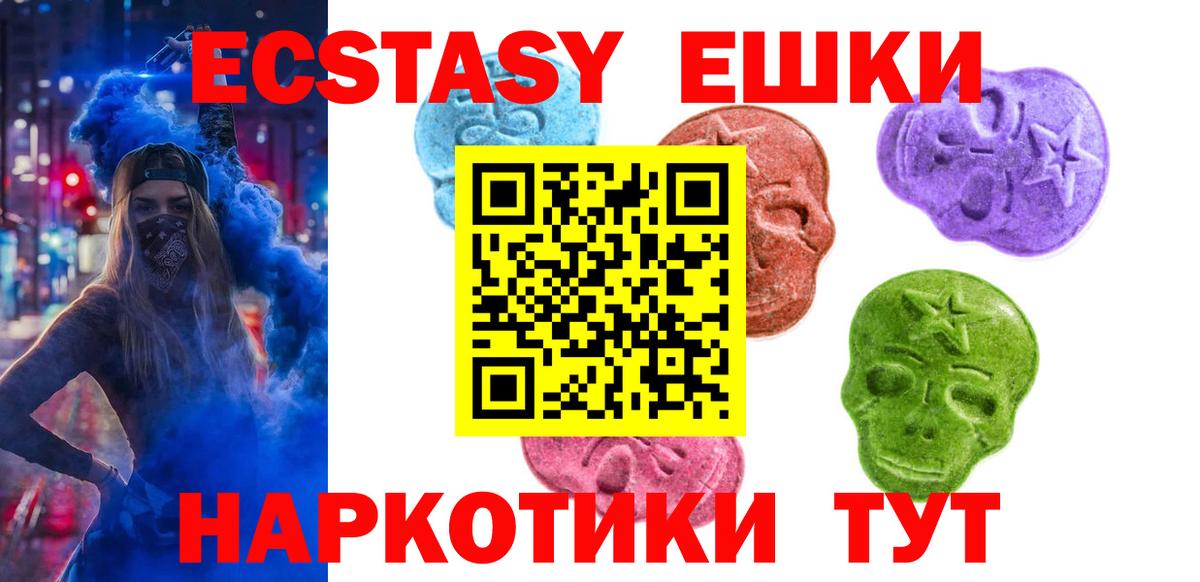 Ecstasy XTC  Ecstasy  Волгоград  кракен онион  Ecstasy 99% 