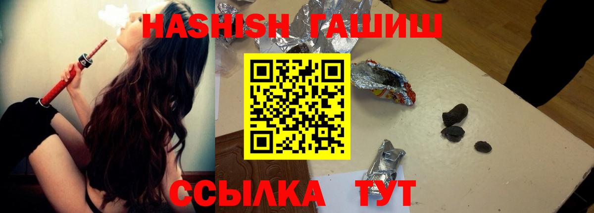 ГАШ Изолятор  Вход с VPN  ГАШИШ  ГАШИШ Premium  Волгоград 