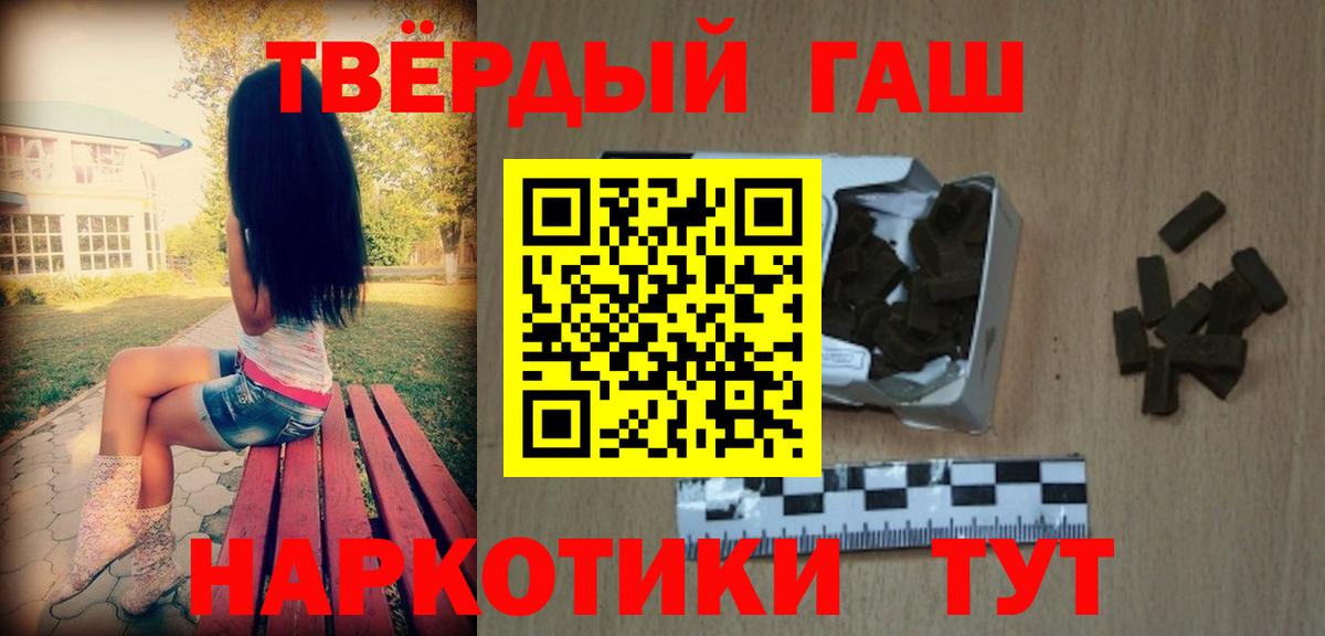 ГАШ VHQ  ГАШИШ Premium  Волгоград 