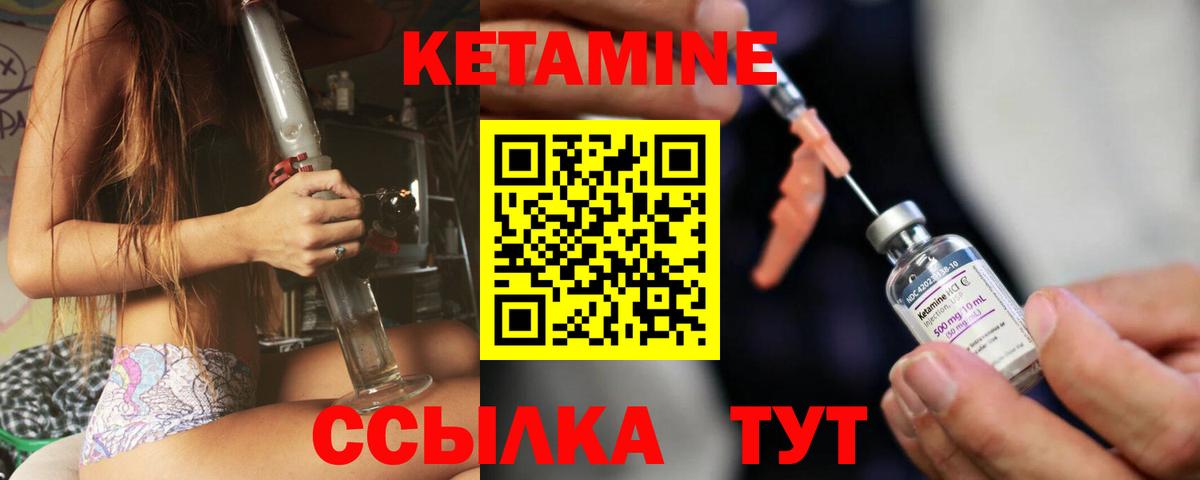 Кетамин VHQ  Вход с VPN  Волгоград  даркнет как зайти  КЕТАМИН VHQ 
