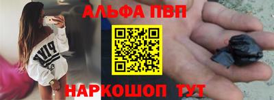 ALPHA-PVP Беслан