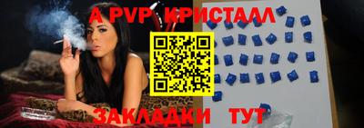 ALPHA-PVP Беслан