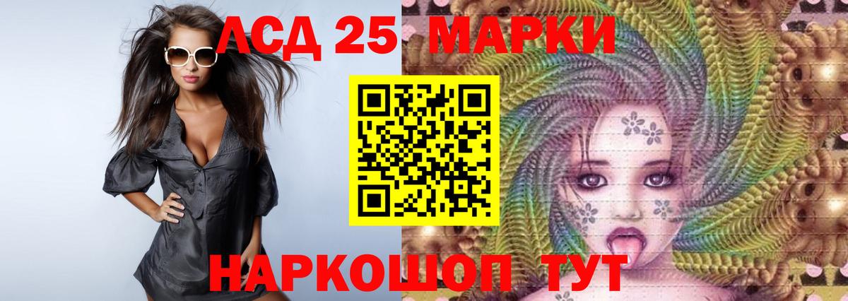 ЛСД экстази  ЛСД экстази кислота  Вход с VPN  Волгоград  LSD-25 экстази ecstasy 