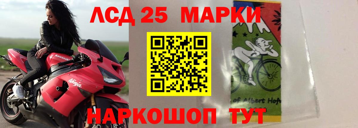ЛСД экстази кислота Волгоград