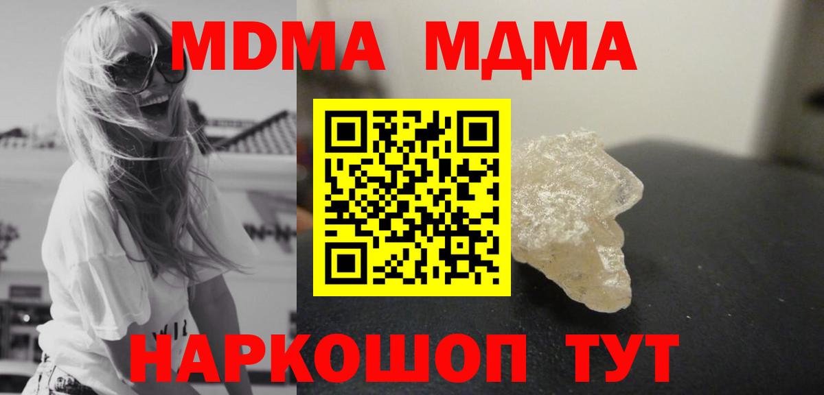 MDMA молли  MDMA Molly  Вход с VPN  MDMA  Волгоград 
