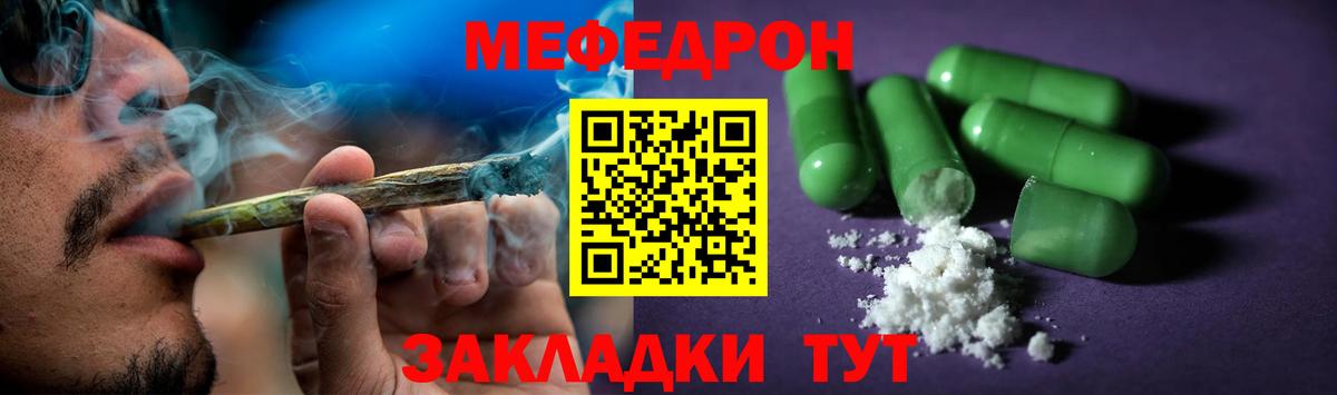 Меф мяу мяу кристаллы Волгоград