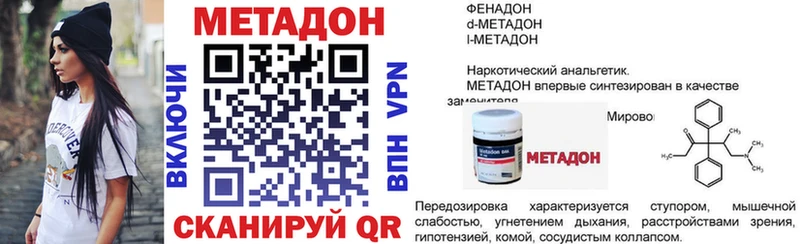 МЕТАДОН мёд  Волгоград 
