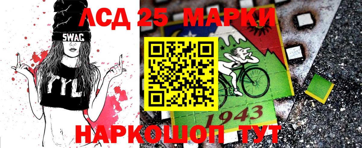 Наркотические марки 1,8мг  Волгоград 