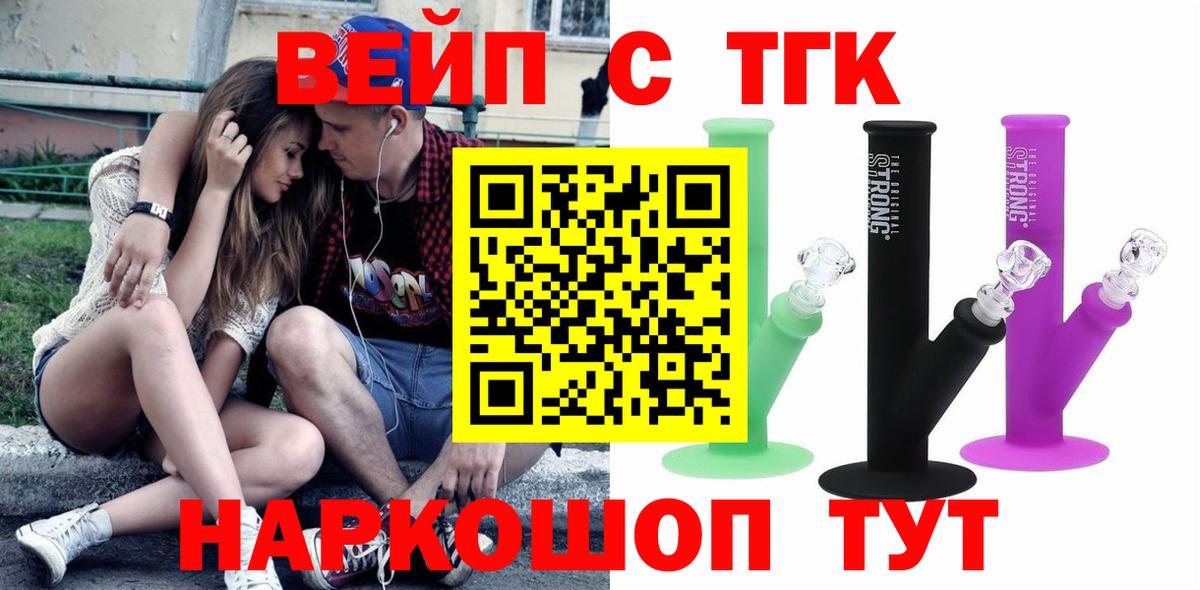 Дистиллят ТГК вейп с тгк  Волгоград 