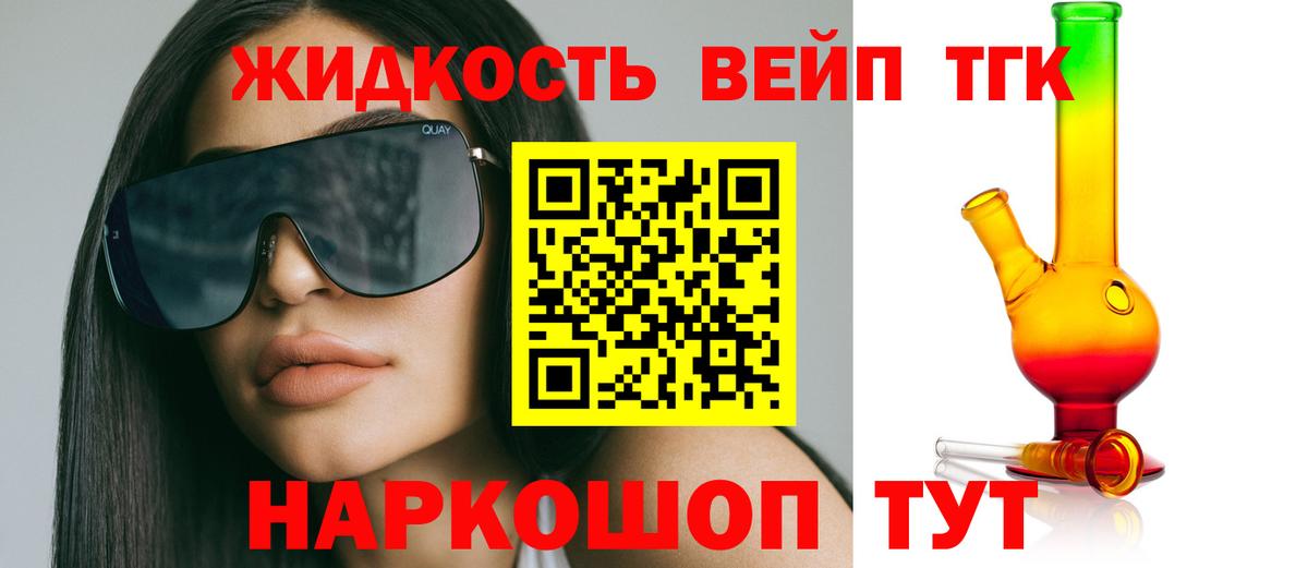 ТГК вейп Волгоград